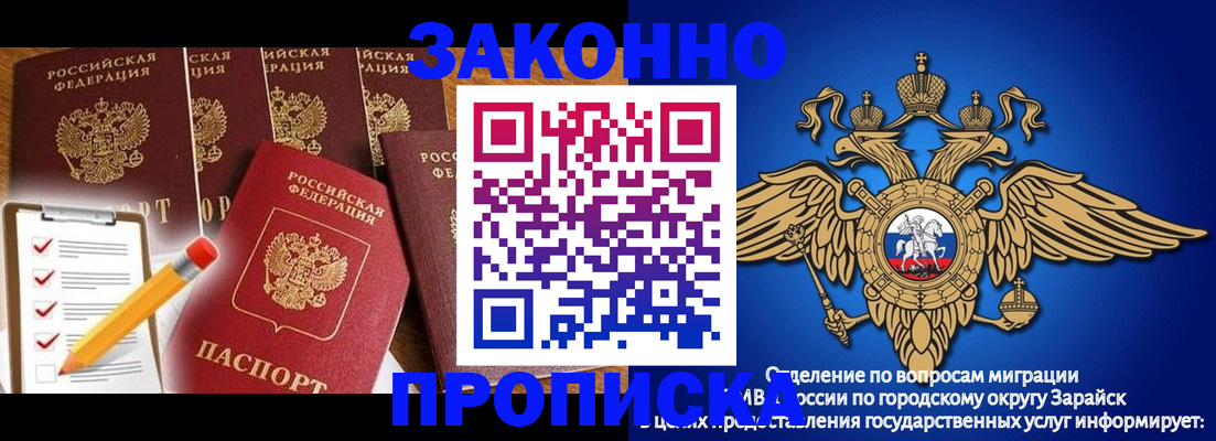 прописка для кредита в Первомайске
